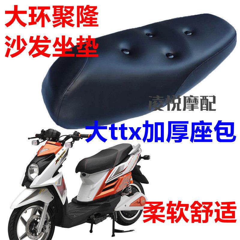 适用大环巨龙聚隆大小TTX聚龙电动车鞍座沙发坐垫加厚海绵座包桶