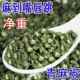 四川特级青花椒粒麻椒藤椒特麻特香青麻椒花椒清香扑鼻粒粒饱满