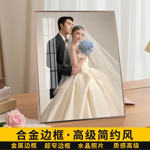 来图定制照片打印加相框摆台高级感婚纱照全家福艺术照窄边桌摆件