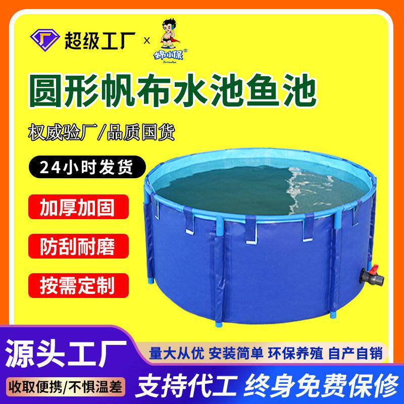 折叠便携PVC养殖水池家用防水布游泳蓄水池 圆形塑料支架帆布鱼池