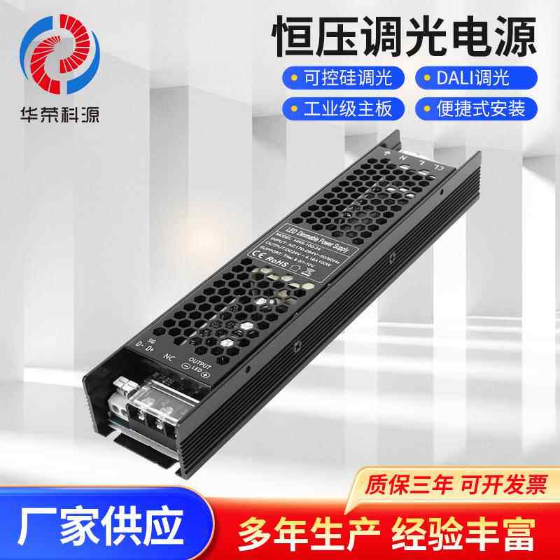 调光电源0-10V可控硅12V100W恒压灯带灯条调光电源无频闪变压器