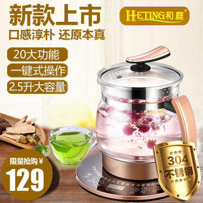 和庭养生壶全自动防溢防爆多功能加厚玻璃2.5升大容量药壶煮茶壶