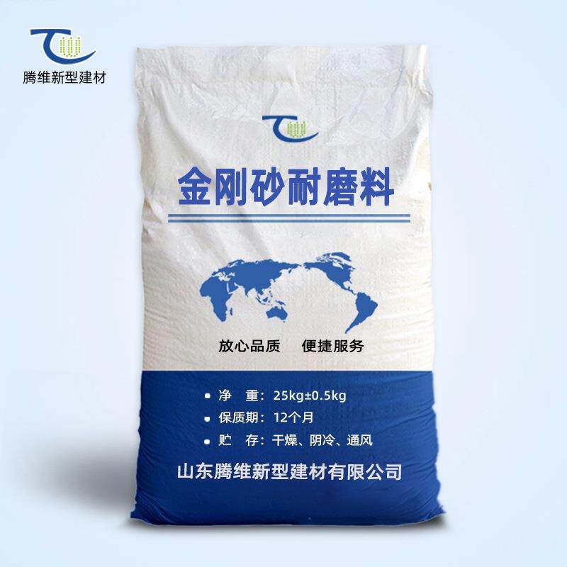 金刚砂耐磨地坪材料颜色可调配高强耐磨料金刚砂耐磨料
