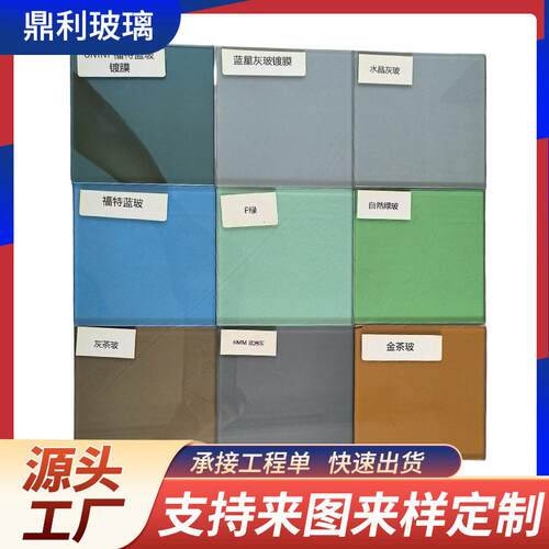 彩色黑玻欧洲灰玻金茶玻绿玻福特蓝玻镀膜有色门窗幕墙钢化玻璃