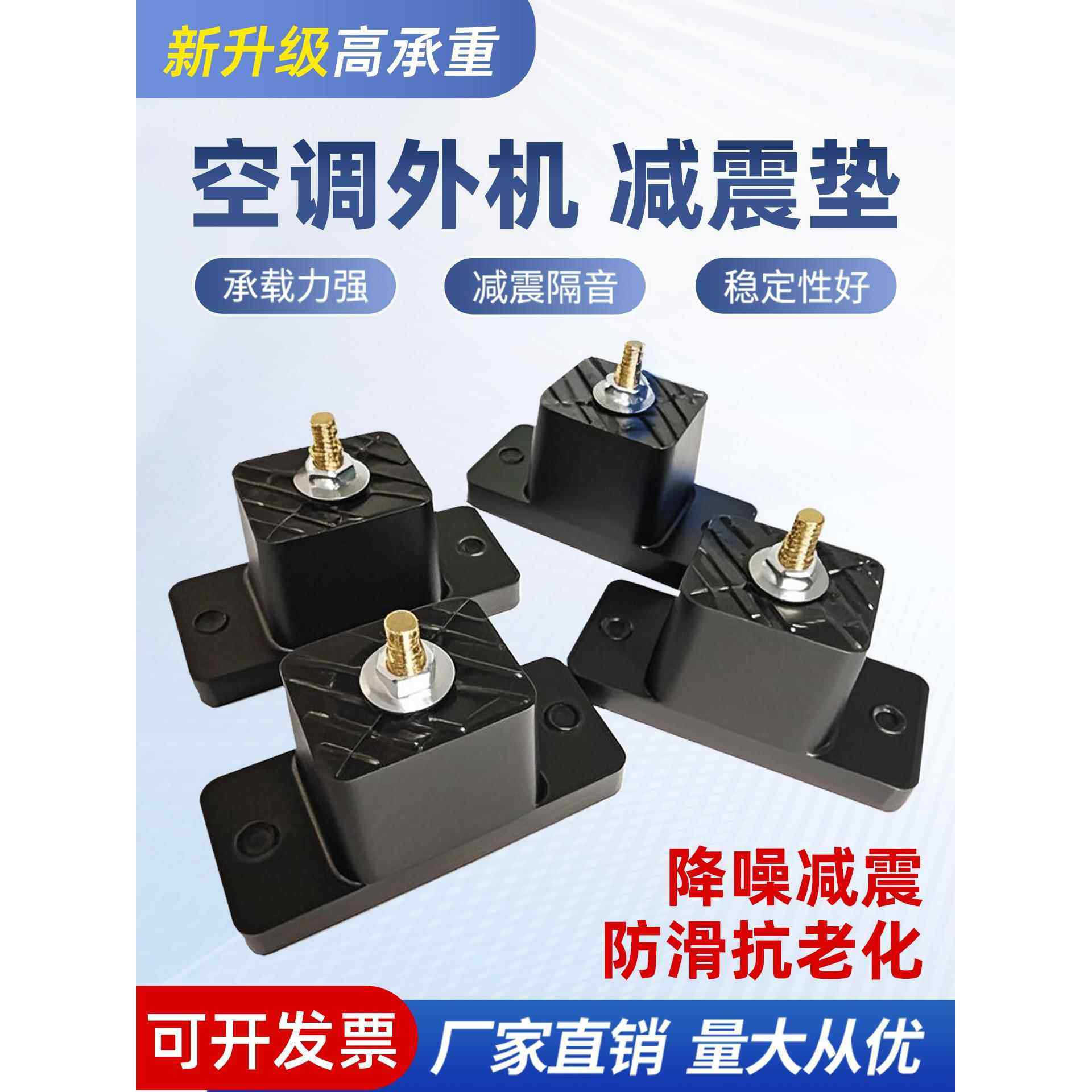 空调外机加厚减震垫隔音降噪橡胶块防震增高中央空调通用支架底座,大家电,空调配件,淘宝优惠券,粉丝福利购,淘宝优惠卷