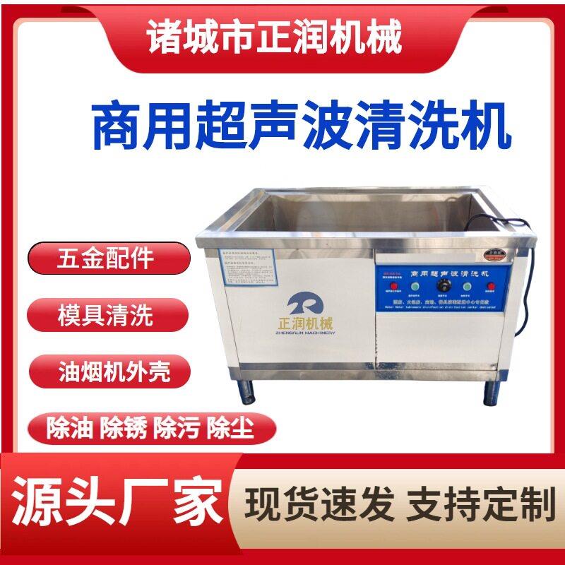 五金零件除尘除油超音波清洗机器 清洗用超声波振盒超声波振板
