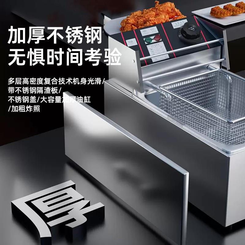 魅厨炸锅油商用摆摊单缸恒温炸油条炸串专用锅油炸机电炸锅电炸炉