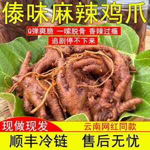 正宗麻辣鸡胗巴两两傣味鸭胗香麻辣无骨鸡爪牛皮菜根大杂烩脚筋云