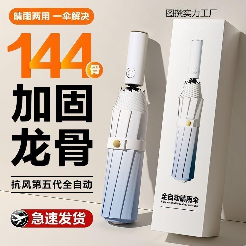 新款自动雨伞渐变全自动反向折叠伞晴雨两用太阳伞女防图片