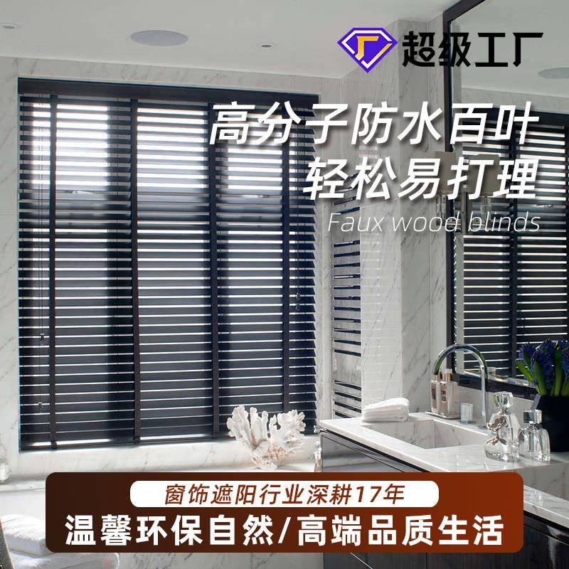 百叶窗帘2025年木遮光办公室厨房卫生间升降遮阳百叶帘科技木纹