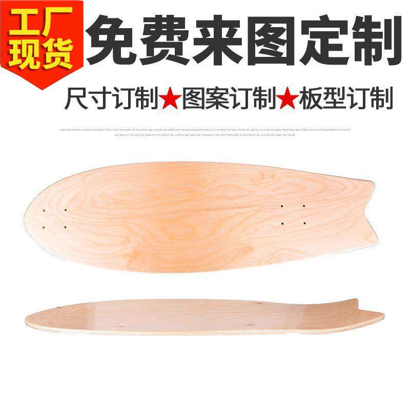 陆地冲浪板电动滑板板面长板双翘小鱼板舞板图案板型厂家直供