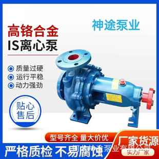 抽水机农田灌溉泵增压泵 IS清水离心泵大流量高扬程农用卧式