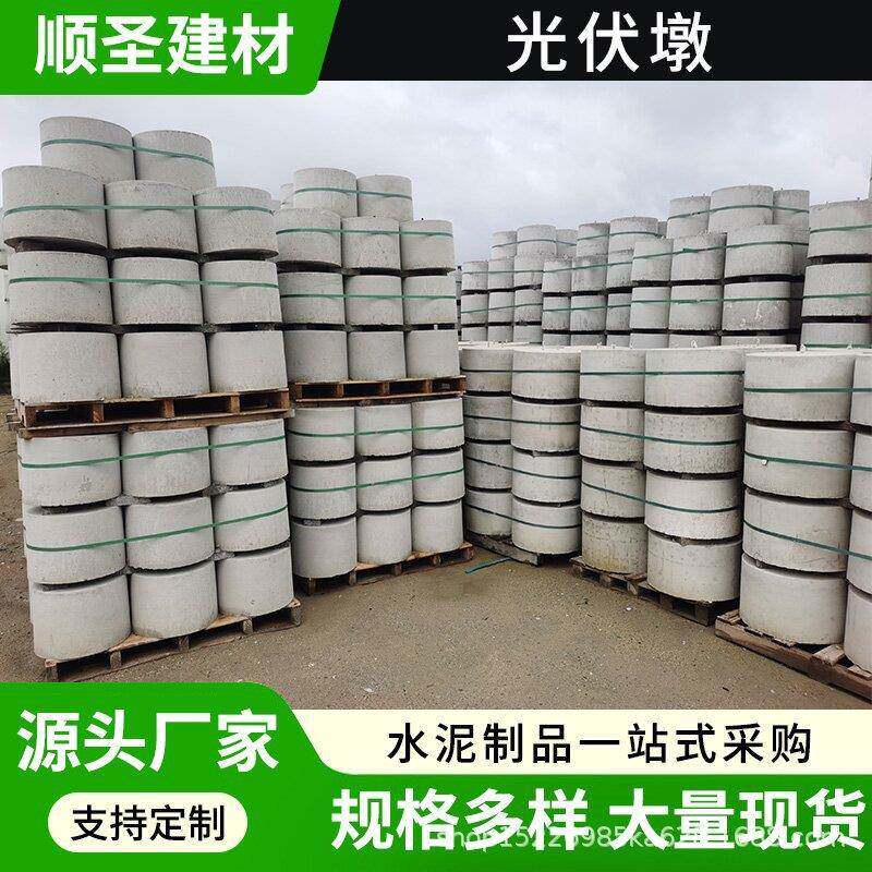 江苏圆形方形光伏墩混凝土避雷墩楼顶太阳能板底座光伏水泥块