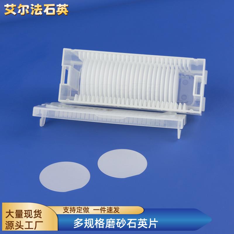耐高温石英玻璃片不透光方形2/4/6/8匀光圆型磨砂片单面双面加工