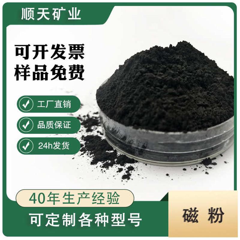 磁煤矿铸造供应用厂家种铁粉磁齐全 水规格洗选磁粉 冶金处理