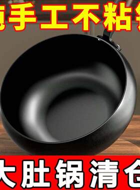 手工正宗古法章丘锻打大肚铁锅奶锅平底炒菜锅家用不粘无涂层炒锅