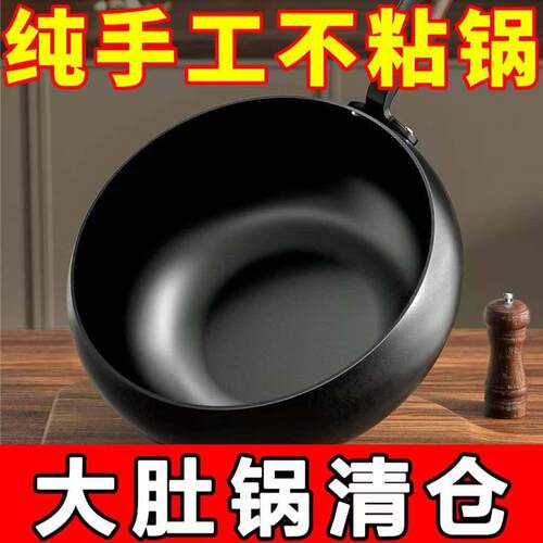 手工正宗古法章丘锻打大肚铁锅奶锅平底炒菜锅家用不粘无涂层炒锅