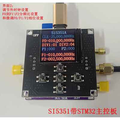 SI5351温补200M可调时钟信号发生器模块 高频信号方波频率产生器