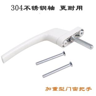 窗联动执手 门窗五金塑钢把手五金铝合金门窗把手外开 LONG外开