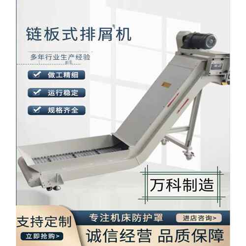 排屑机 排屑机生产厂家数控车床排屑机 加工中心排屑机可定制出图