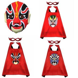 变脸服装川剧全套儿童小学生幼儿园道具男女京韵披风戏服演出服