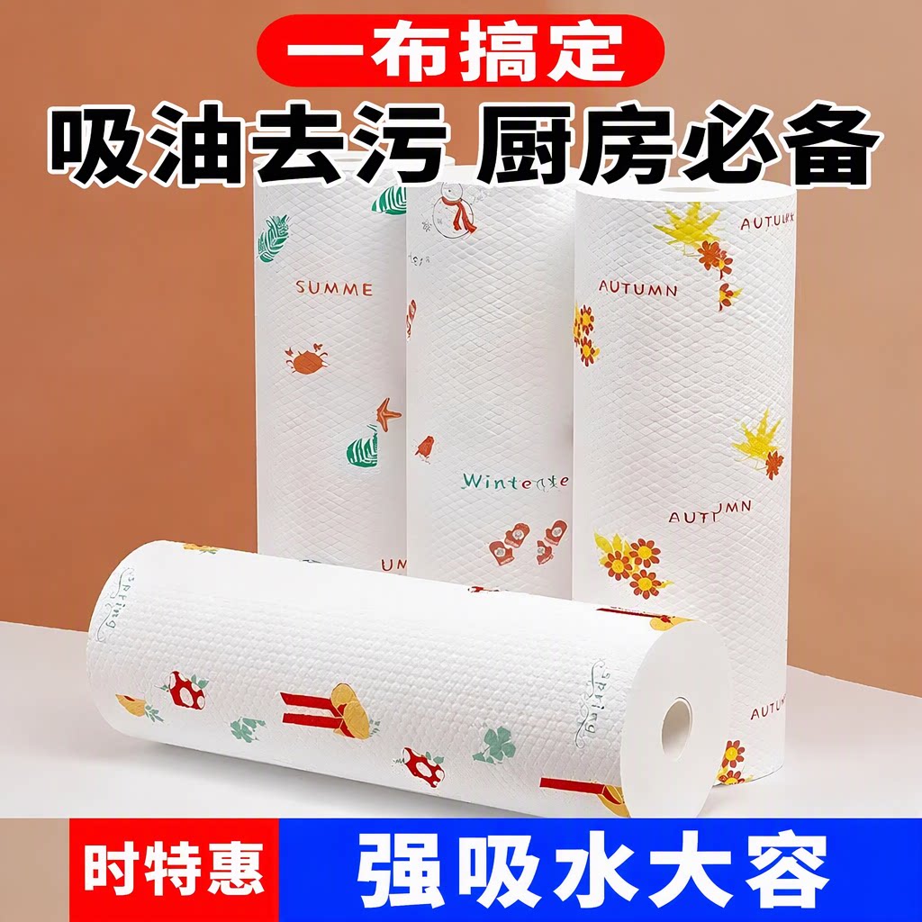 厨房专用纸巾吸油吸水干湿两用懒人抹布大容量擦碗布去污不伤物面