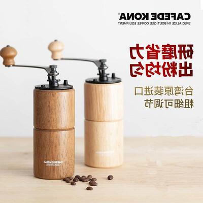 Hand-operated coffee Bean Grinder 手动磨咖啡豆铸铁粗细可调