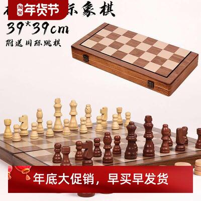 Chess Checkers Solid Wood Set Chessboard国际象棋跳棋实木套装
