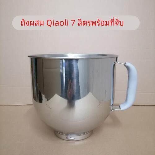 乔立厨师机7L搅拌桶7500/7600打蛋桶原装配件打蛋球搅拌拍和面勾
