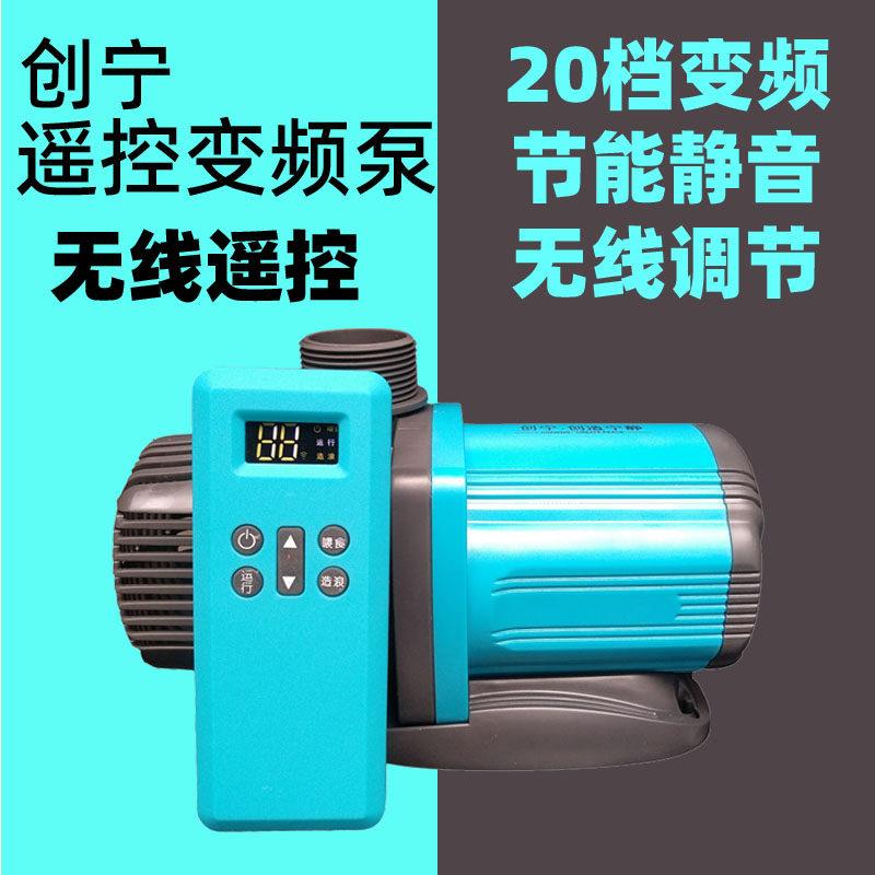 超静音创宁遥控变频水泵鱼缸潜水泵小型抽水泵喷泉鱼池过滤循环帮