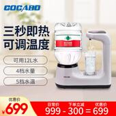 COCABO泉佳宝饮水机即热式 家用办公室桌面迷你型3秒速热可用12L水