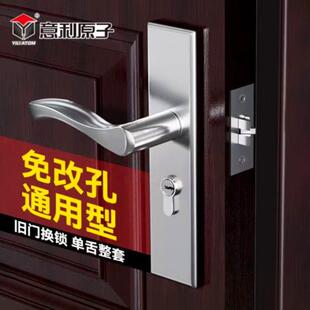 意利原子可调孔卧室门锁装 室内房间门不锈钢通用型家用单舌房门锁