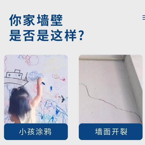 乳胶漆小滚涂鸦遮盖内墙乳胶漆