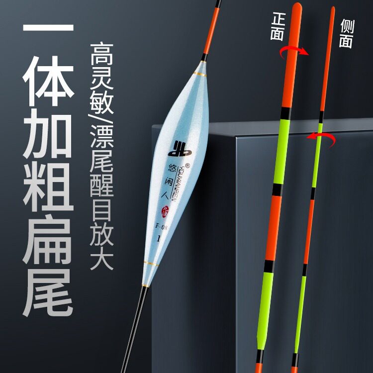 悠闲人系列纳米浮漂鲫鱼鲤鱼一体