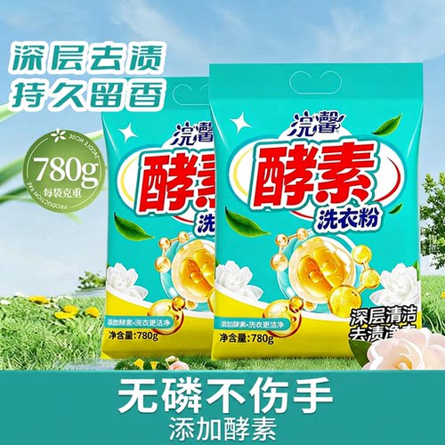 780g香氛洗衣粉持久留香深层去渍无磷不伤手添加酵素家用袋装