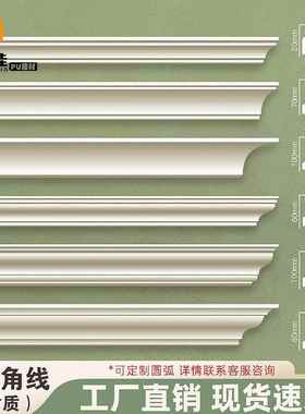 PU线ANM条法式阴膏角餐厅卧室吊顶装饰客相框造型中古风仿墙石素