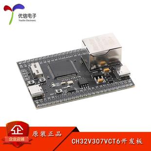 CH32V307VCT6开发板 32位RISCV控制器单片机核心板模块