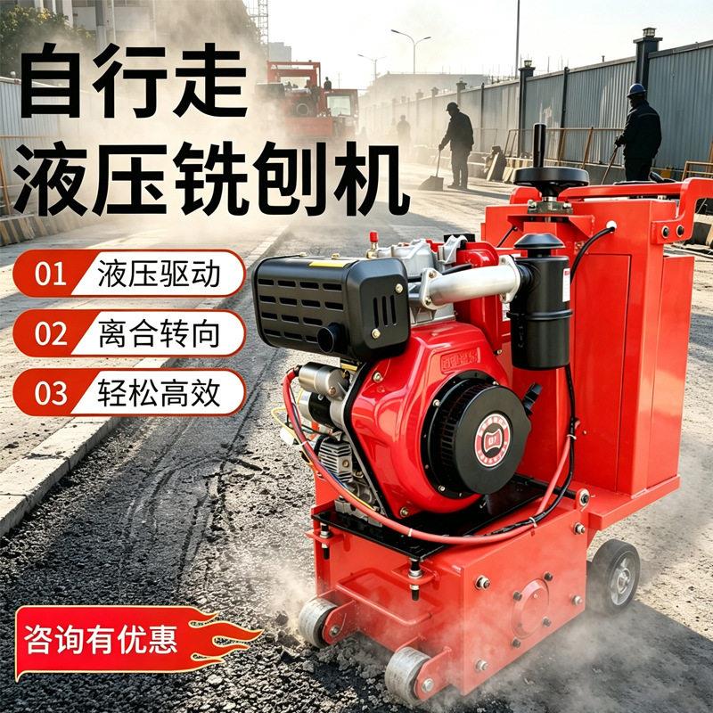 混凝土路面铣刨机柴油手扶自行走凿毛机地面拉毛电动重型刨地机