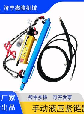 10T/20T/30T/40T/50T刮板机液压紧链器矿用紧链器现货秒发