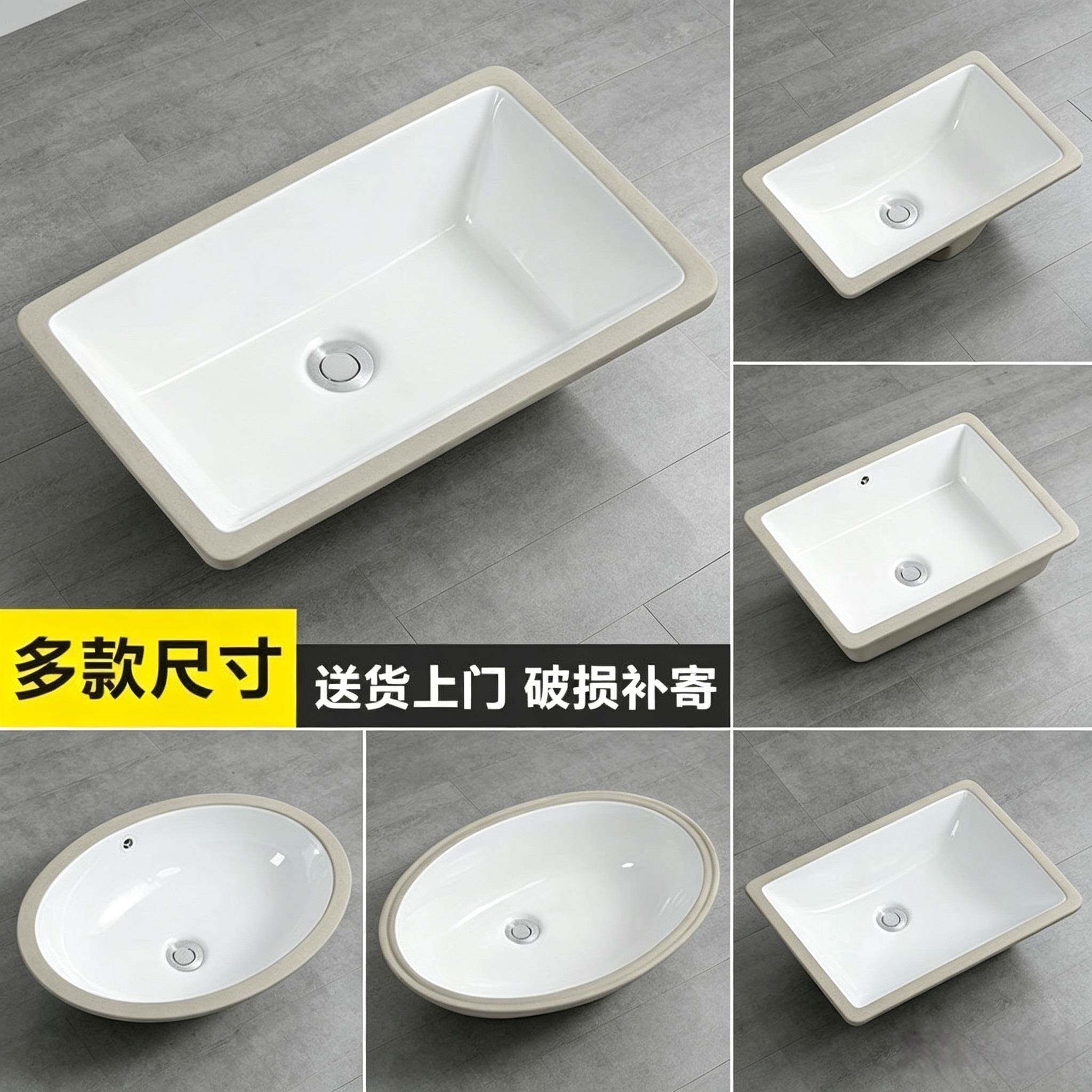 陶瓷台下盆大小尺寸椭圆洗脸盆嵌入式家用方形洗手盆酒店阳台面盆