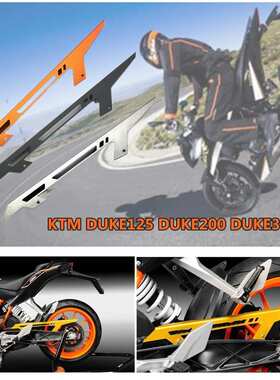 适用于KTM DUKE125 DUKE200 DUKE390 改装链条装饰盖保护盖链条盒