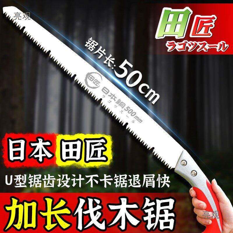 钢手锯木工锯伐木锯果树手拉锯子家用手持园林手锯树