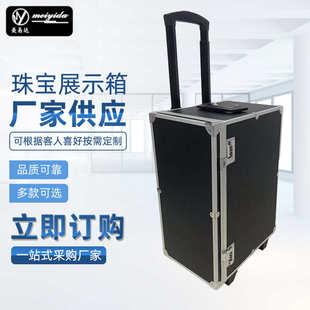 多层抽 厂家直销厂家供应便携式 多层拉杆珠宝箱 PU皮珠宝箱 便携式