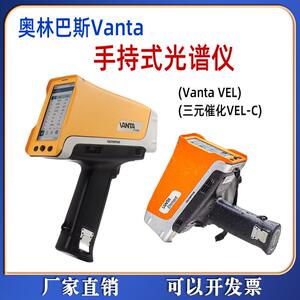 VantaElement光谱仪合金分析仪不锈钢三元催化分析便携式