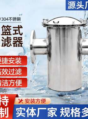 碳钢篮式过滤器蓝式过滤器提篮式快开直筒天然气管道除污器滤污器