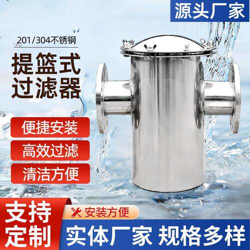 碳钢篮式过滤器蓝式过滤器提篮式快开直筒天然气管道除污器滤污器