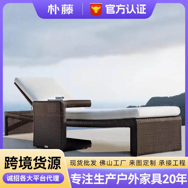 渡假沙滩床躺椅藤编躺床露台太阳床室外休闲躺床沙发户外庭院阳台