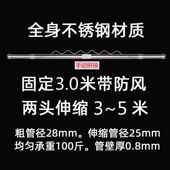 晾衣杆不锈钢室外凉阳台晒被子杆伸缩龙门单竹竿杆棍晒衣衣架管子