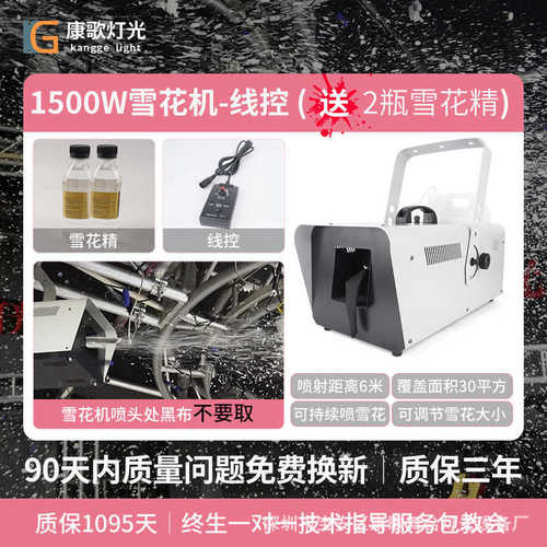 雪舞台1500w专用雪花造人工雪户外遥控喷直销圣诞机机仿真婚礼机