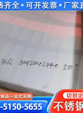 不锈钢花纹板304/316L/309S/310S/201/410/420J1/430/439加工定制